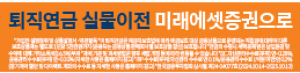미래에셋증권